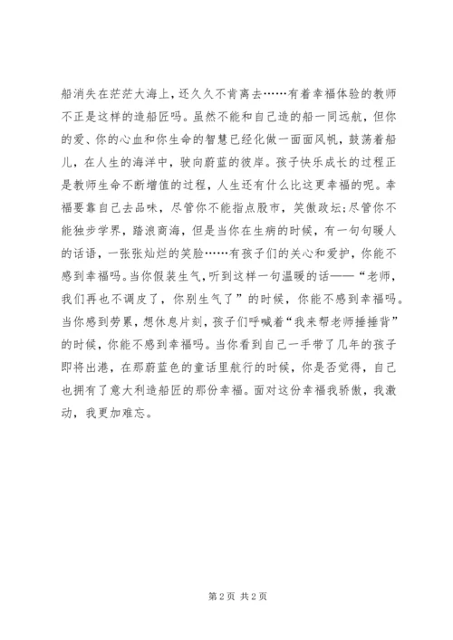 升旗仪式志愿者发言稿 (2).docx