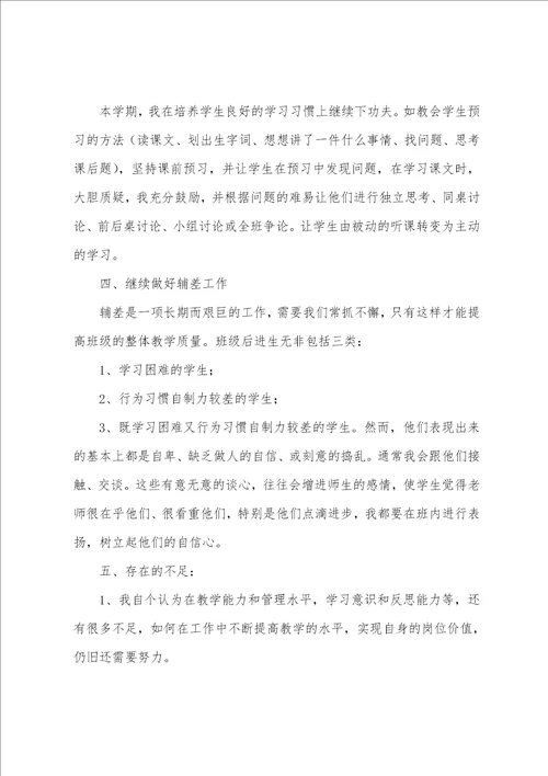 五年级下册科学期末教学工作总结