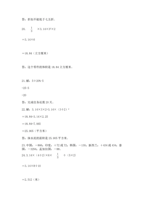 六年级小升初数学应用题50道【夺分金卷】.docx