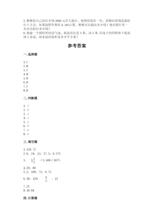 北京版六年级下册数学期中测试卷精品【网校专用】.docx