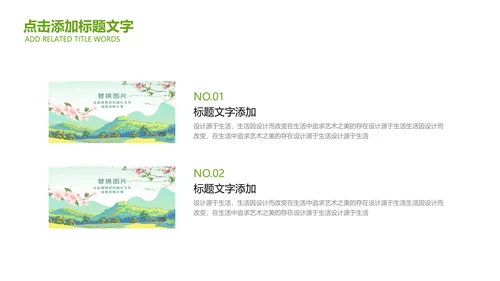 最美乡村乡村旅游美丽乡村新农村建设PPT