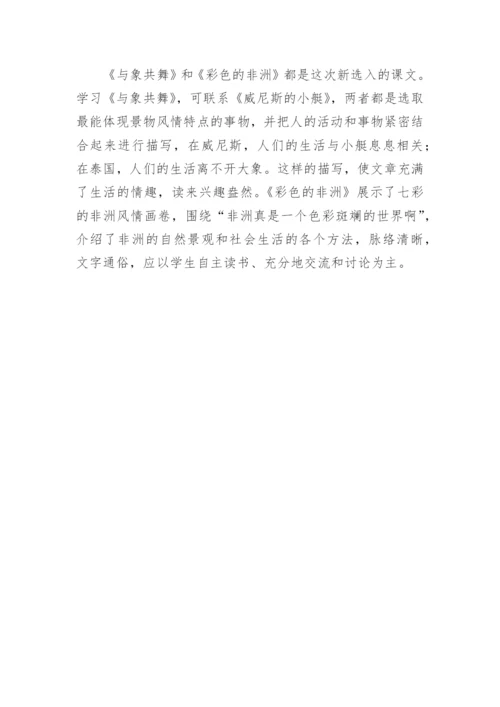 小学语文论文范文.docx