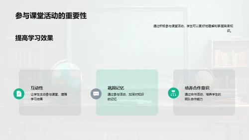 一年级英语教学新策略