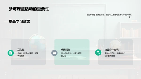 一年级英语教学新策略
