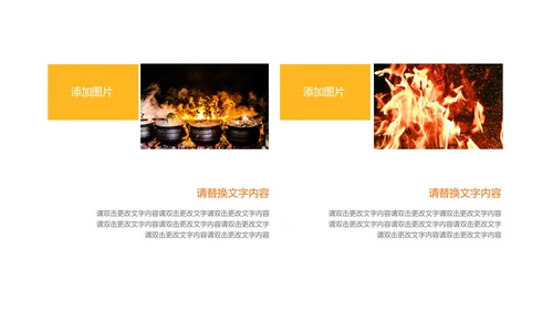黑色简约风砂锅煲策划方案PPT模板