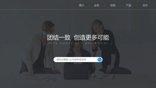 商务风写字楼背景公司企业介绍通用PPT模板