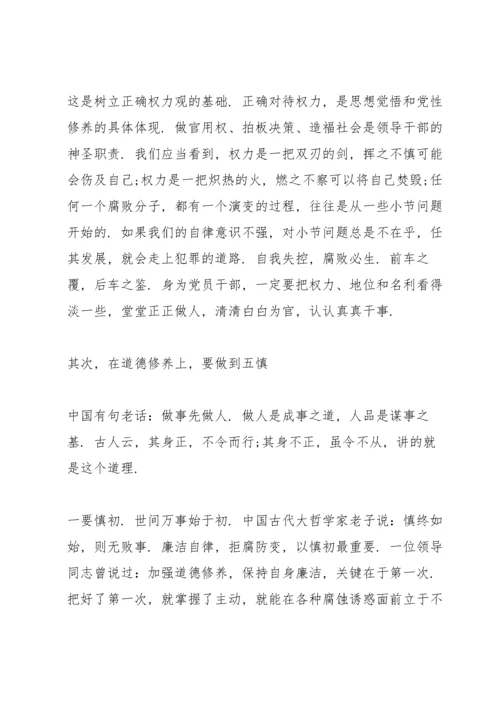 党课讲稿：加强作风建设3篇.docx