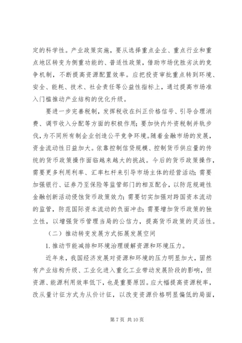 县经济体制改革工作调研情况报告 (4).docx