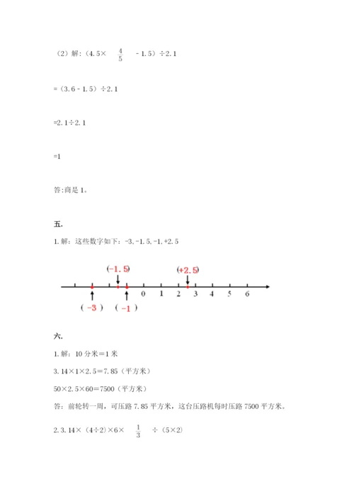 西师大版数学小升初模拟试卷带答案（实用）.docx