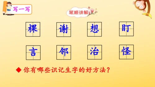 14 我要的是葫芦   课件