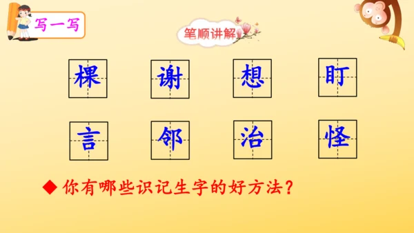 14 我要的是葫芦   课件