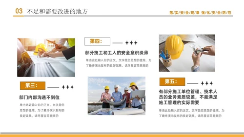 黄色简约大气商务插画风工程部年终总结工作计划PPT