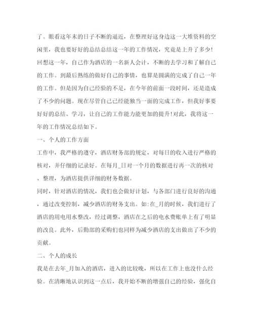 精编之后勤人员工作总结范文.docx