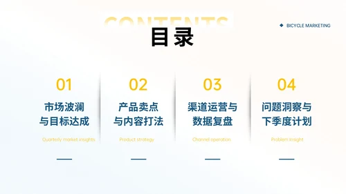 蓝黄色简约儿童水杯季度营销复盘PPT模板