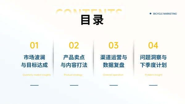 蓝黄色简约儿童水杯季度营销复盘PPT模板