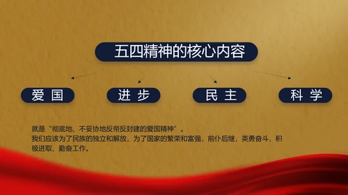 奋进新征程书写新篇章动态PPT模板