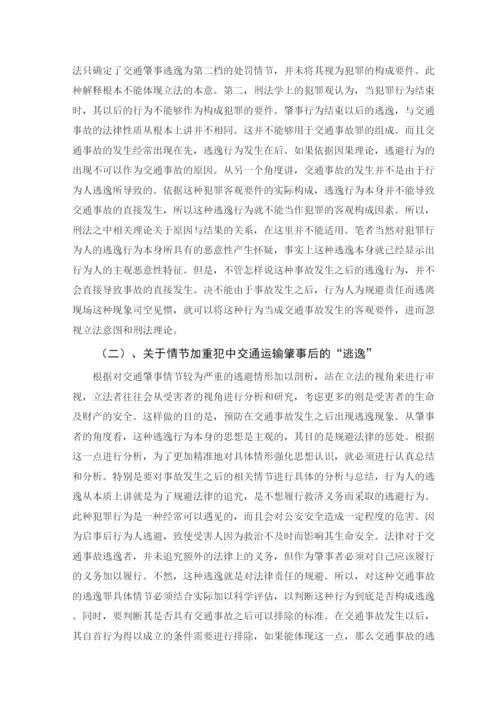 2022沈熠炜的论文.docx