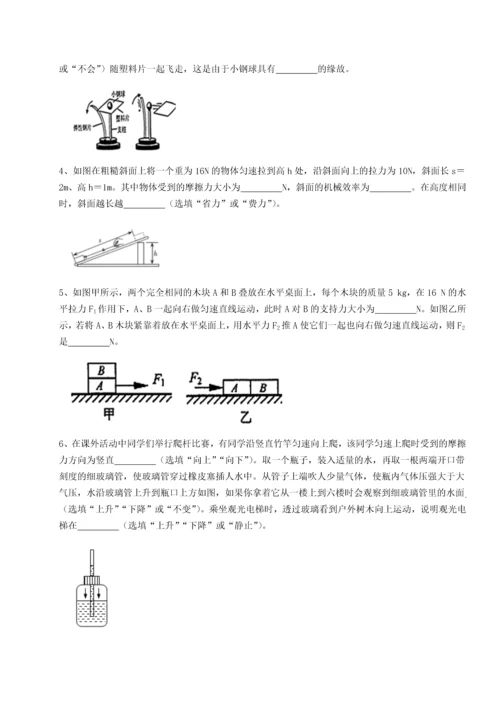 第二次月考滚动检测卷-重庆市实验中学物理八年级下册期末考试专项测试试卷（解析版）.docx