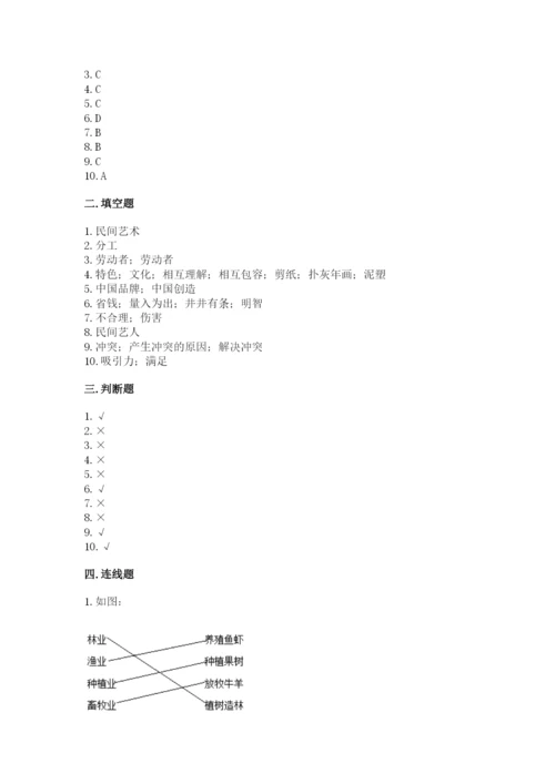 部编版四年级下册道德与法治期末测试卷标准卷.docx