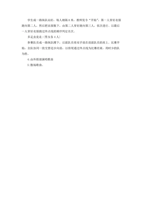 游戏策划方案范文5篇.docx