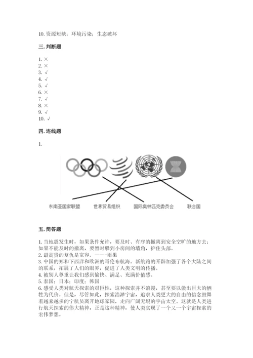 部编版六年级下册道德与法治期末测试卷及完整答案（典优）.docx