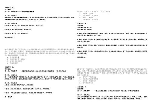 2022年11月广西隆林各族自治县2023年公开招聘急需紧缺人才4笔试参考题库含答案详解