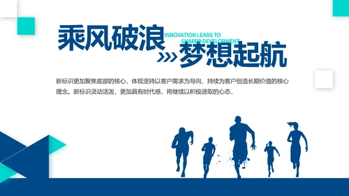 蓝色创意医院介绍宣传年终总结动态PPT模板