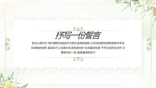 我们的婚礼纪念册电子相册动态PPT模板