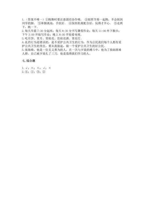 部编版二年级上册道德与法治 期末测试卷汇总.docx