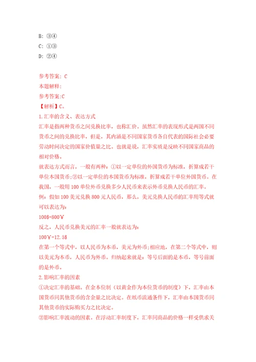 2022年内蒙古通辽经济技术开发区社区工作人员招考聘用120人模拟考试练习卷含答案解析4