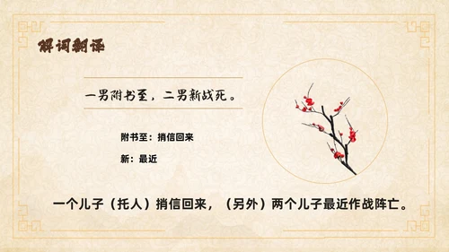 黄色中国风石壕吏教学课件ppt课件语文课件
