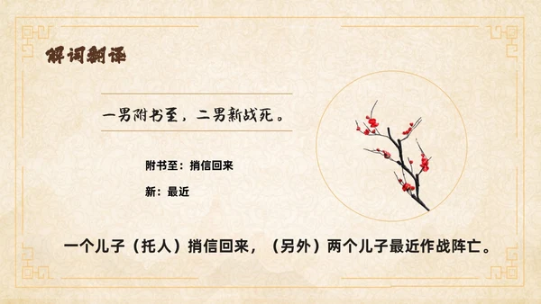 黄色中国风石壕吏教学课件ppt课件语文课件