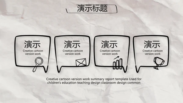 创意个人简历面试自我介绍岗位竞聘演讲PPT