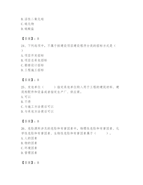 2024年材料员之材料员专业管理实务题库带答案（典型题）.docx