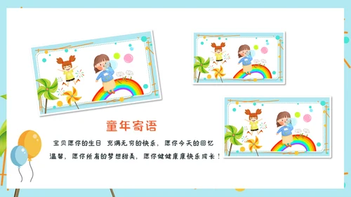 2023年幼儿园小学六一儿童节活动通用PPT