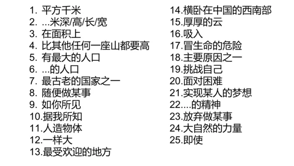 人教新目标英语八下重点短语句子复习课件