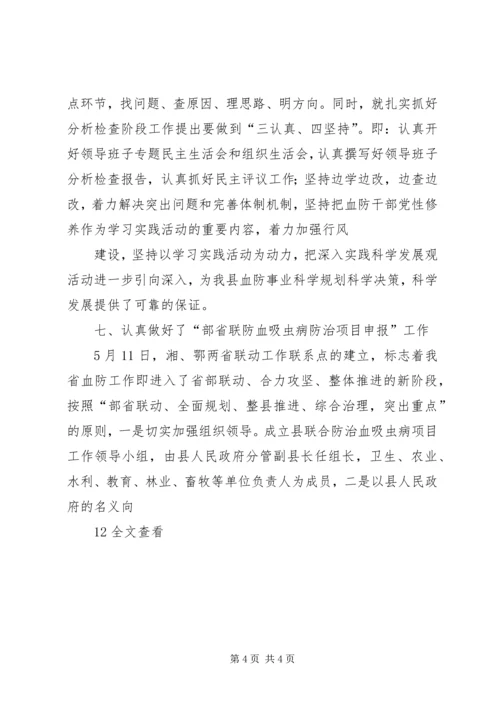 人防办某年上半年工作要点总结精选.docx