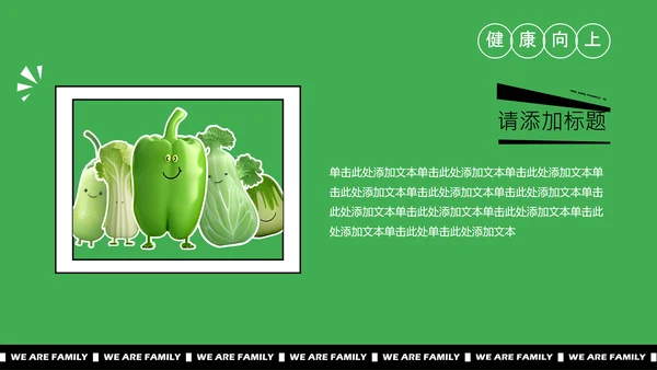 绿色3D拼贴风小组自我介绍PPT模板