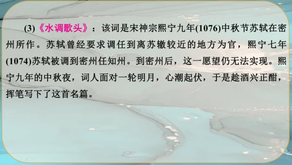 14《诗词三首》课件
