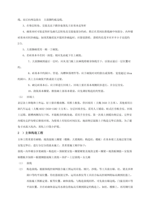 土木关键工程综合施工组织设计实例.docx