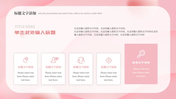 母婴幼儿早教新生儿护理月子中心通用PPT模板