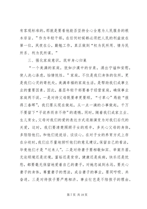 学习条例和准则心得(5).docx