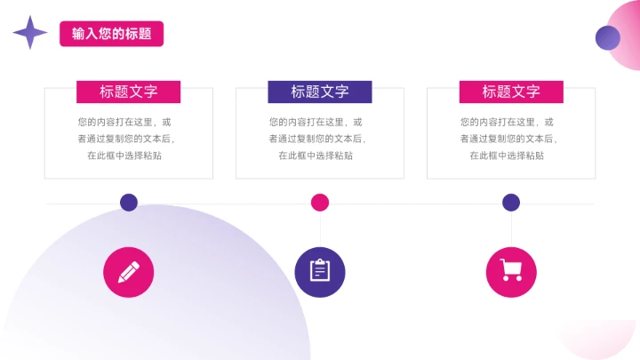 潮流粉紫前沿短视频教程PPT模板