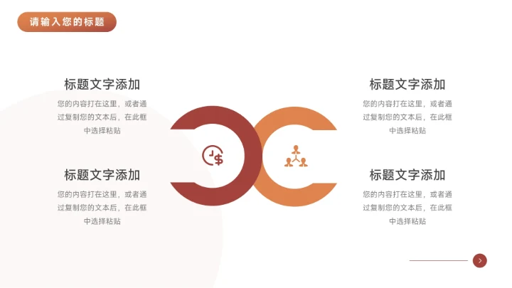 红色渐变科技产品发布会PPT模板