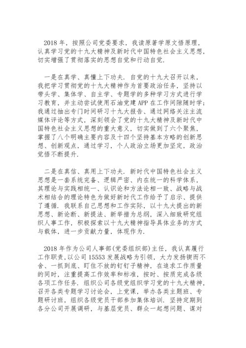 民主生活会存在问题原因.docx