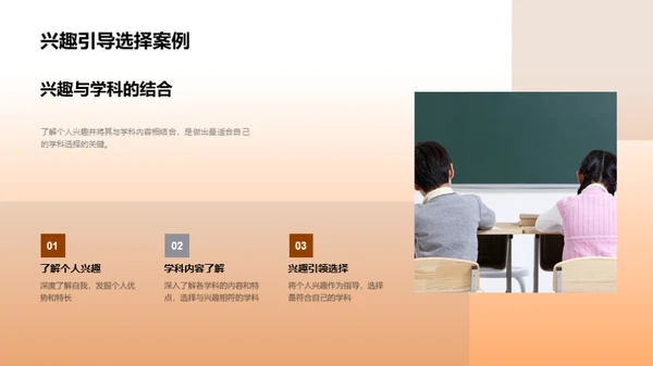 高中学科精选指南