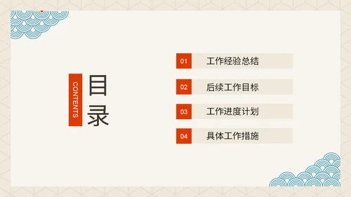 日式和风通用PPT模板