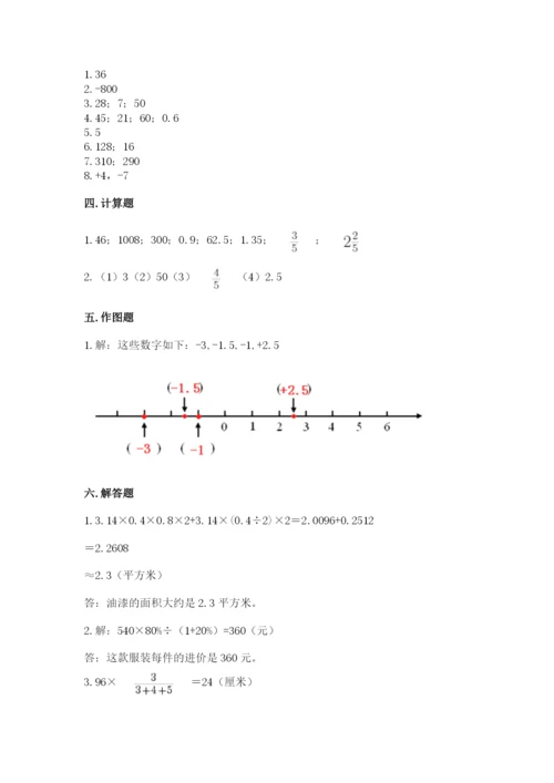 北京版六年级下册期末真题卷及答案【全优】.docx