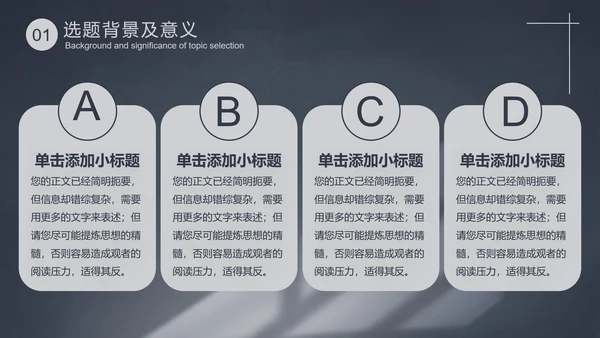 稳重简约风论文开题阳光PPT模板