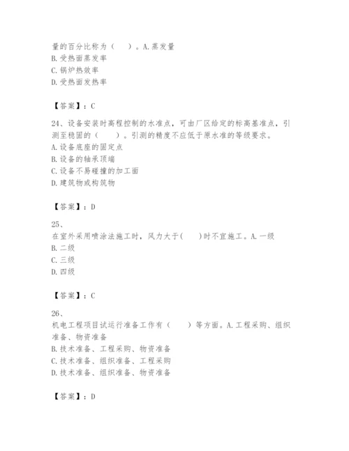 2024年一级建造师之一建机电工程实务题库【学生专用】.docx